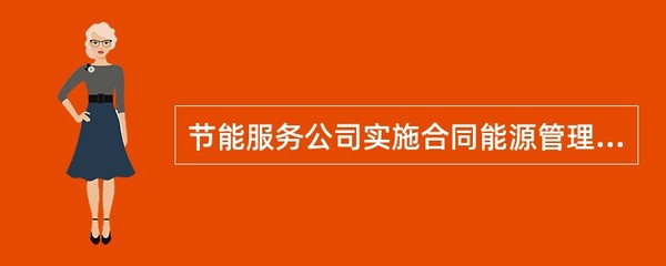 企业从事符合条件的环境保护、节能节水项目的所得,自项目取得第一笔生产经营收入所属