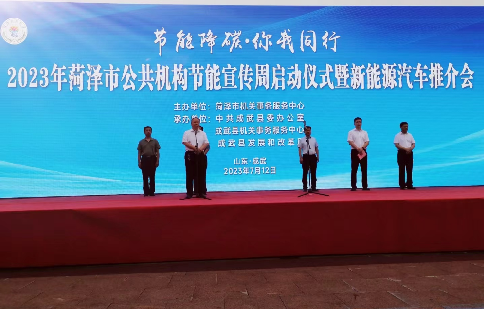 擎工互联受邀参加2023年节能宣传周和全国低碳日多场活动